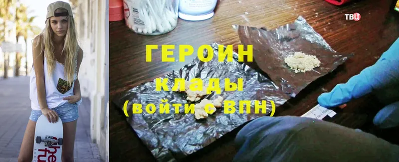 Героин Heroin  Невьянск 