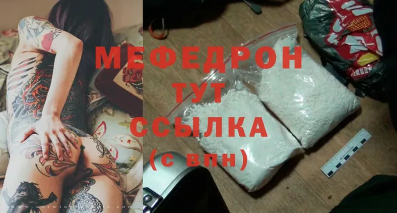 купить наркотики цена  Невьянск  Меф mephedrone 